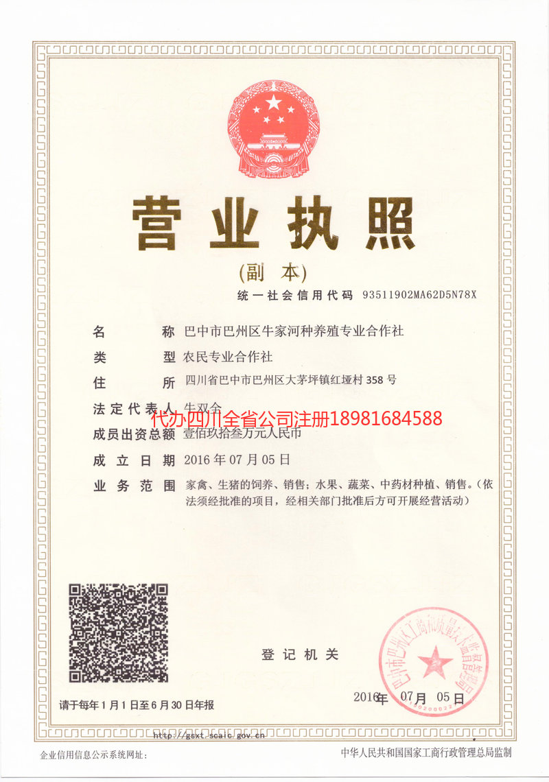 松原松原牛家河种养殖专业合作社